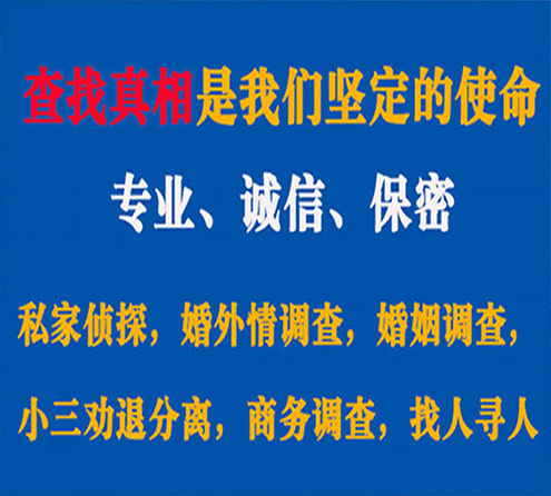 关于浮山智探调查事务所